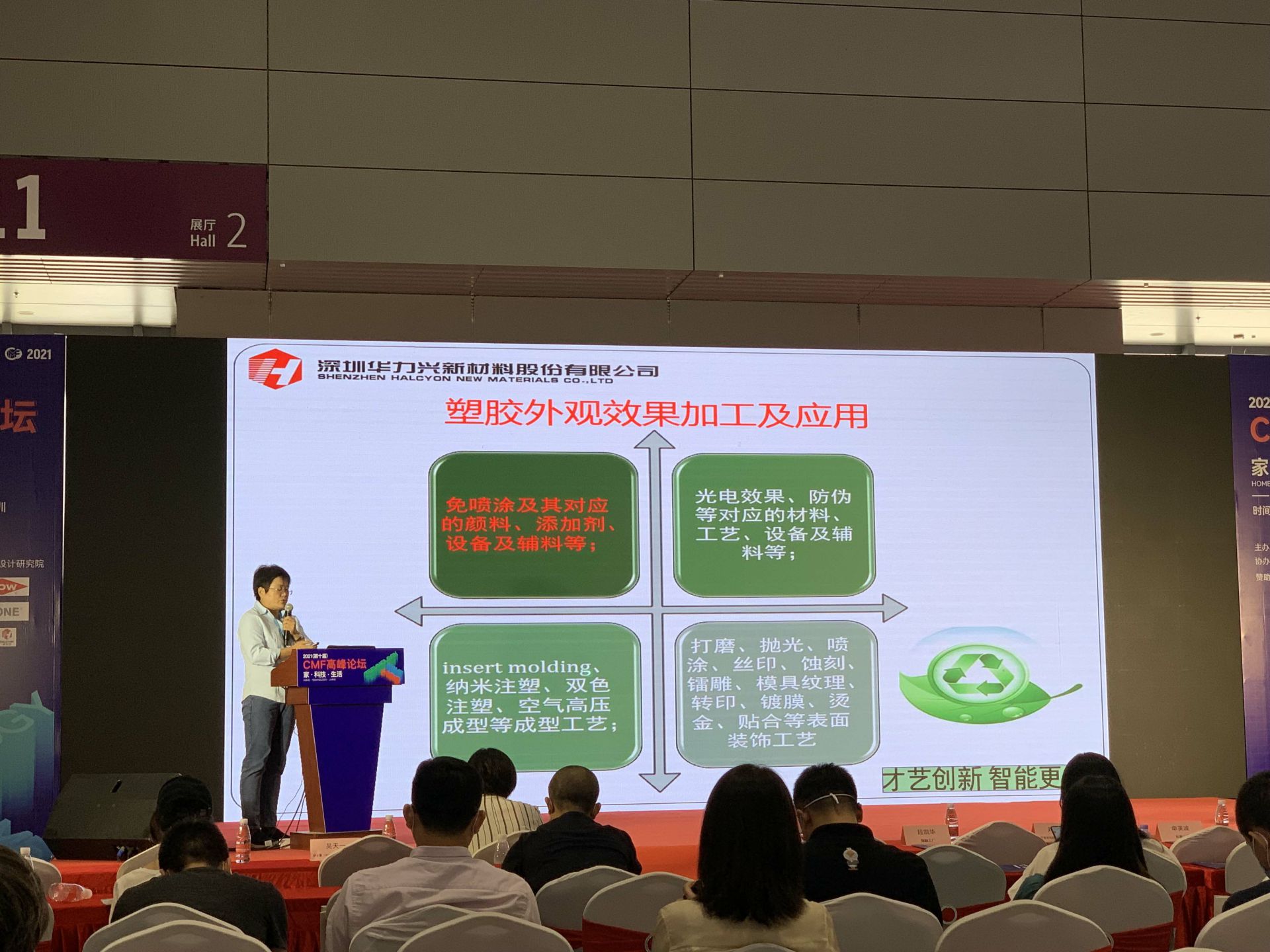 CMF展带你找材料找工艺—江南手机网页版登录入口-江南(中国)